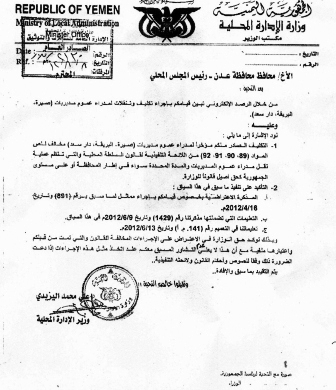 المذكرة الجديدة