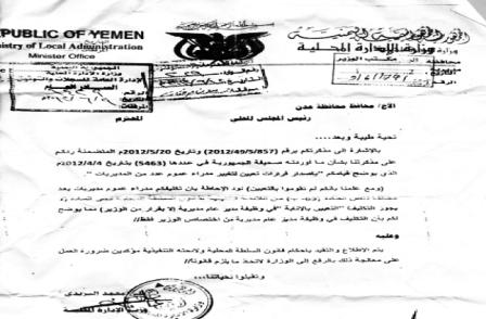 المذكرة السابقة