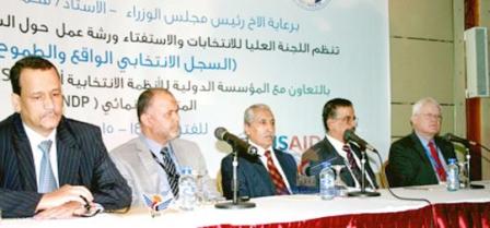 ورشة العمل الخاصة بالسجل الانتخابي والتي تنظمها اللجنة العليا للانتخابات والاستفتاء