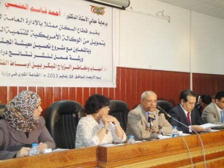 في ورشة العمل الخاصة بمخاطر الزواج المبكر