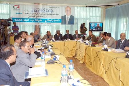 من اختتام  الندوة الفكرية ( الحوار الوطني طريقنا لبناء اليمن الجديد)