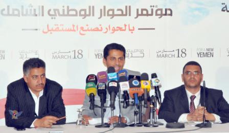 المؤتمر الصحفي لعدد من أعضاء مؤتمر الحوار