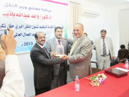 أثناء تكريم وزير النقل بدرع هيئة النقل البري