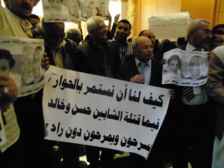 مؤتمر الحوار خلال تعليق جلساته إحتجاجاً عى مقتل الشابين أمان والخطيب