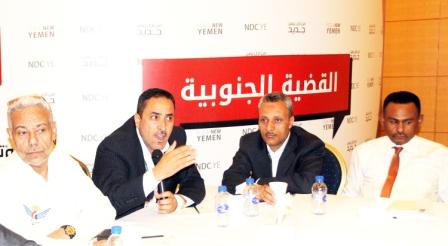 فريق القضية الجنوبية في الحوار الوطني