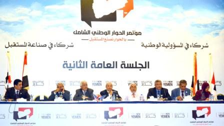 > من اعمال  الجلسة العامة الثانية لمؤتمر الحوار الوطني الشامل