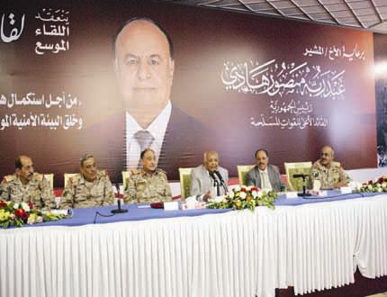 باسندوة يلقي كلمته في حفل اختتام اعمال اللقاء الموسع لقادة القوات المسلحة أمس
