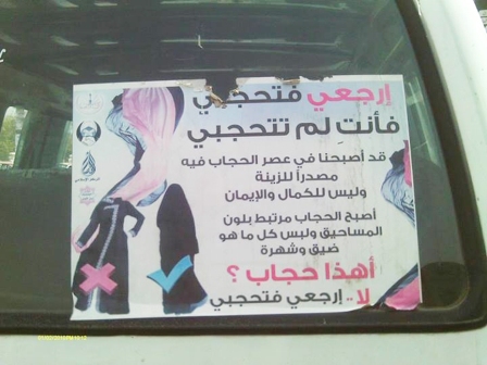 نماذج من الملصقات التي تنشرها الجماعات المتطرفة في عدن
