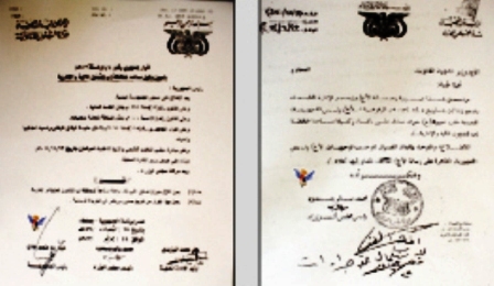 الوثائق التي تستهجن الأكاذيب