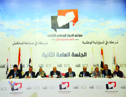 من الجلسة العامة الثانية لمؤتمر الحوار الوطني / ارشيف