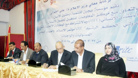 >  من انطلاق فعاليات مؤتمر الإعلام والحوار