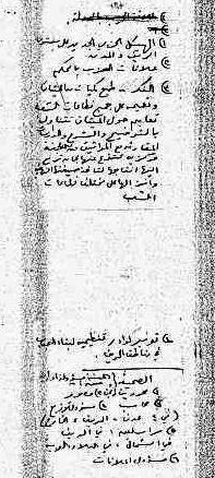مخطوطة تأسيسية بخط الشهيد عبد الباري قاسم توضح تصوره لعلاقة مؤسسة ( 14 اكتوبر) بجهاز الدولة والتنظيم السياسي الحاكم ( الجبهة القومية).