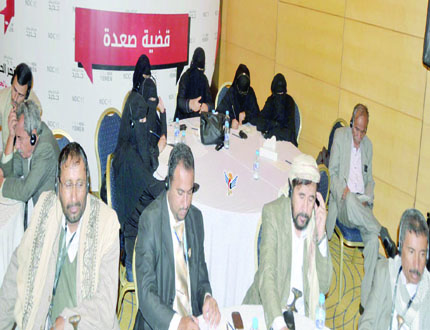 فريق عمل قضية صعدة في مؤتمر الحوار الوطني / ارشيف