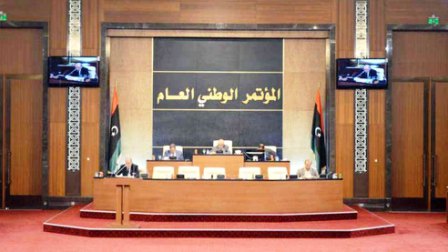 المؤتمر الوطني العام الليبي