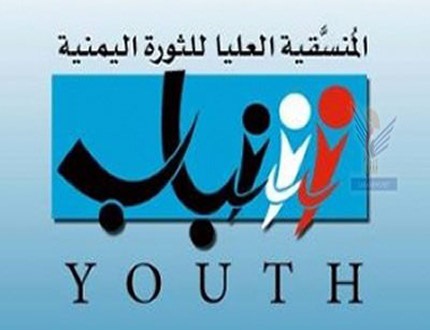 شعار منسقية ثورة الشباب