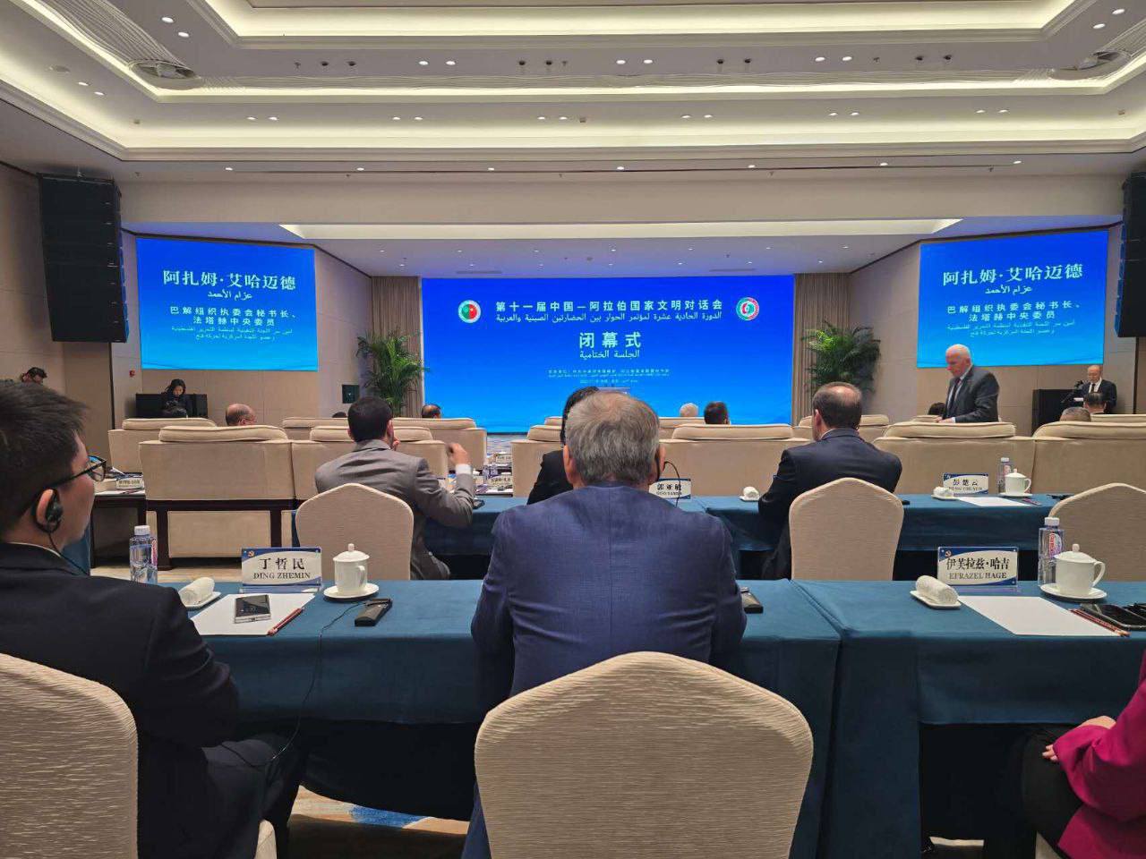 على هامش الدورة الحادية عشرة لمؤتمر الحوار بين الحضارتين العربية والصينية، المنعقدة بالعاصمة الصينية بكين